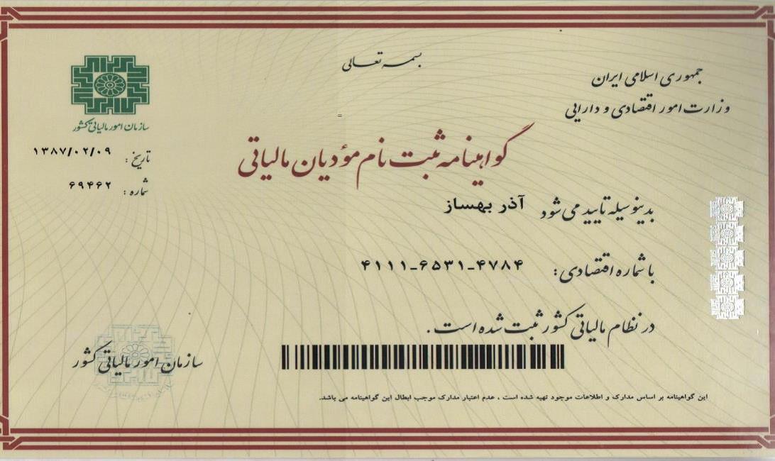 مودیان مالیاتی